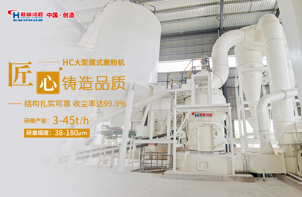 R系列雷蒙磨粉機