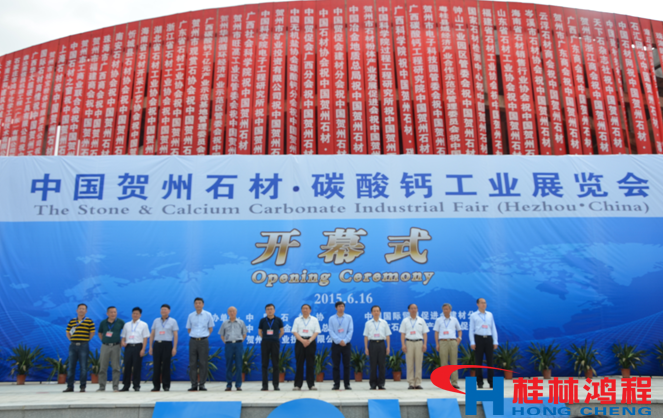 中國(guó)賀州石材展覽會(huì) 中國(guó)賀州石材展覽會(huì)