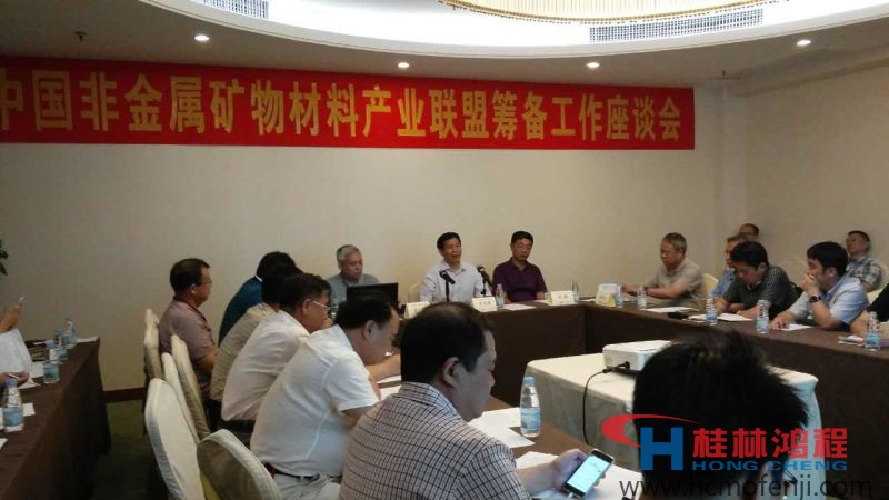 超細(xì)磨粉機(jī)喜訊,中國非金屬礦物材料產(chǎn)業(yè)聯(lián)盟籌備工作會議 超細(xì)磨粉機(jī)喜訊,中國非金屬礦物材料產(chǎn)業(yè)聯(lián)盟籌備工作會議