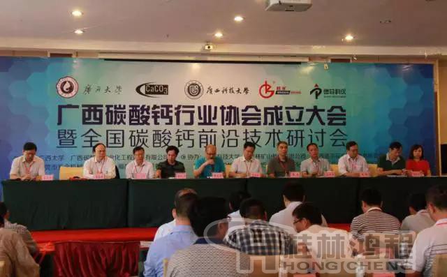 廣西碳酸鈣行業協會 廣西碳酸鈣行業協會
