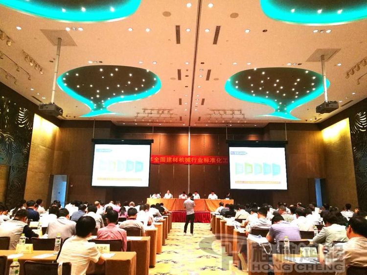 磨粉機(jī)廠家桂林鴻程協(xié)辦2018年全國建材標(biāo)準(zhǔn)化會(huì)議順利召開 磨粉機(jī)廠家桂林鴻程協(xié)辦2018年全國建材標(biāo)準(zhǔn)化會(huì)議順利召開