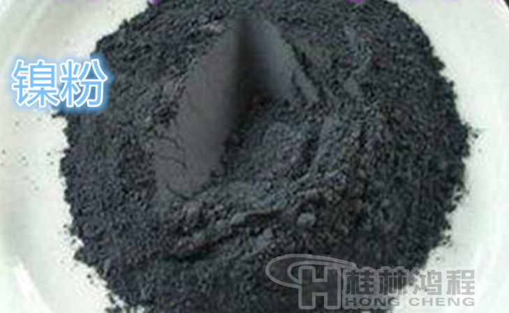 鎳渣 鎳粉