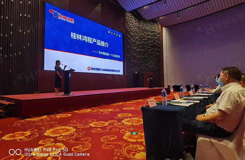 榮譽(yù)之約，同創(chuàng)未來！桂林鴻程應(yīng)邀出席廣西重大工程項(xiàng)目與機(jī)械行業(yè)企業(yè)供需對(duì)接會(huì)