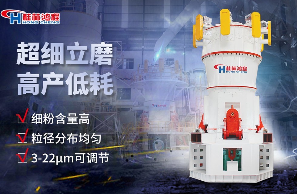 超細粉體加工設備 超細粉體加工設備